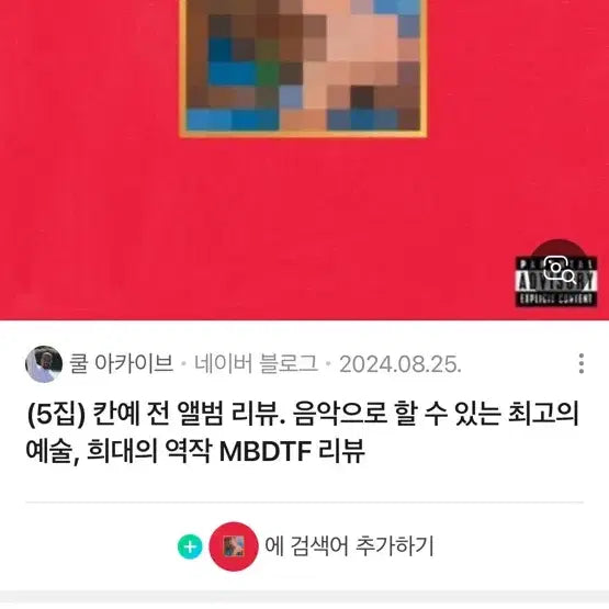 [BUNJANG] K-Hip Hop / Foreign Hip Hop CDs / 국힙/외힙 팝니다
