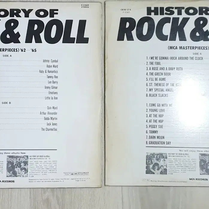 [BUNJANG] Rock and Roll LP Records (2x Records) / 록앤롤 LP음반 2장