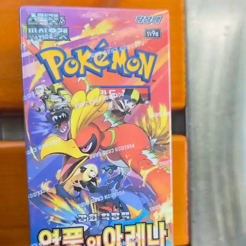 [BUNJANG] Pokemon Card Game Arcanine Expansion Pack Sealed / 포켓몬 카드 게임 열풍의 아레나 확장팩 미개봉