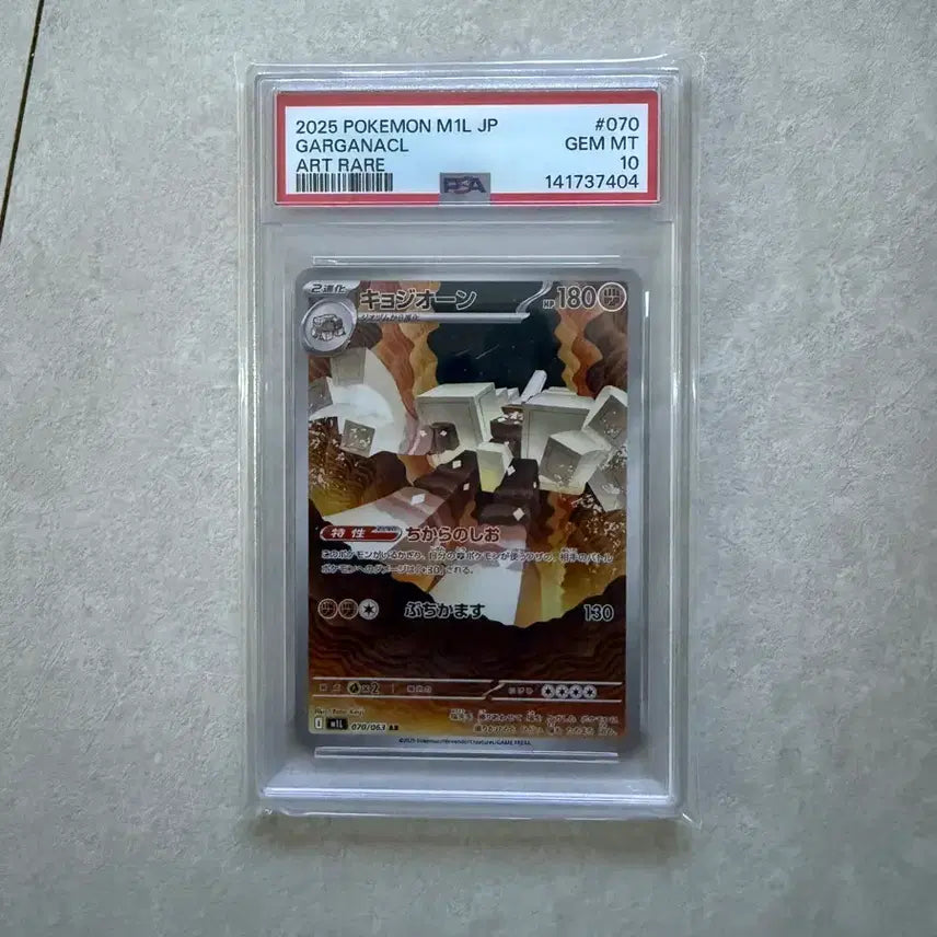 [BUNJANG] Pokemon Card Garganacl PSA 10 AR / 일판 포켓몬카드 가르가나클 psa10  AR 팝니다!
