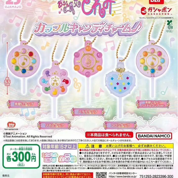 [BUNJANG] Magical DoReMi Colorful Candy Charm Gacha Pastel Apprentice Tab Clear / 꼬마마법사 레미 컬러풀 캔디참 가챠 파스텔 견습탭 클리어 새상품 미개봉