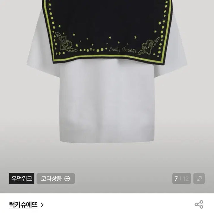 [SOLD OUT] (새상품가격내림) 26ss 럭키슈에뜨 세일러 카라 니트 풀오버