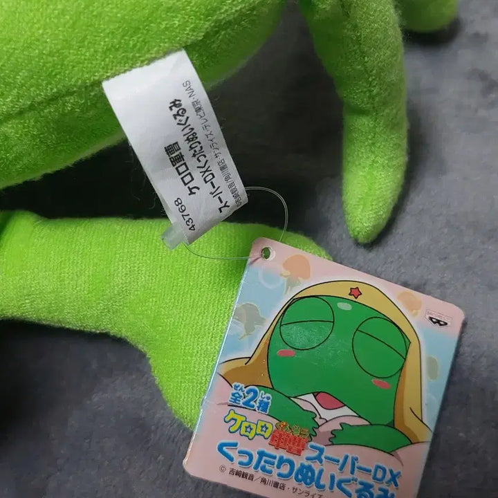 [SOLD OUT] 케로로 인형