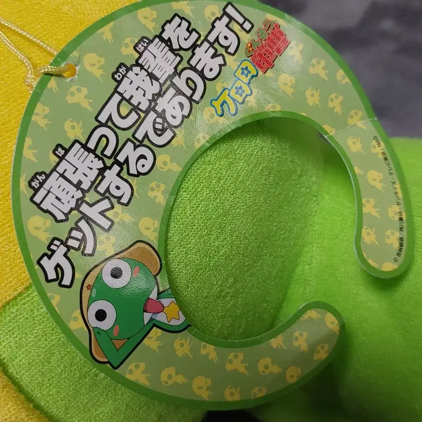 [SOLD OUT] 케로로 인형