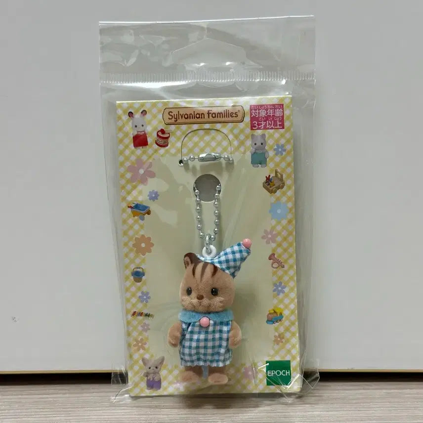 [BUNJANG] Sylvanian Families Walnut Squirrel Baby Keychain Sealed / 실바니안 호두 다람쥐 아기 키링 미개봉
