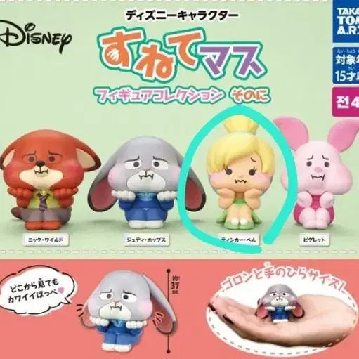 [BUNJANG] Disney Characters "Ppyeojjyeoyo" Series 2 Tinkerbell Gacha Figure (Sealed) / 디즈니 캐릭터즈 삐졌어요 2탄 팅커벨 가챠 피규어 미개봉