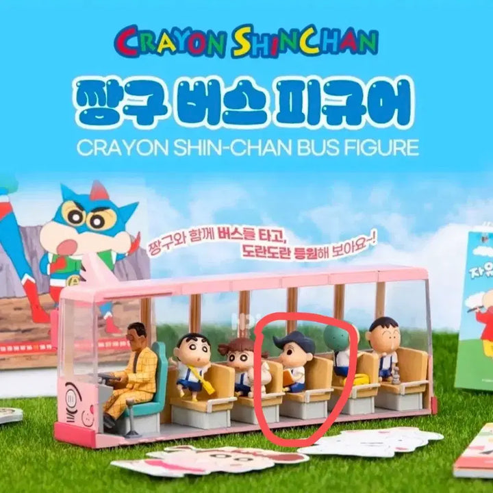 [BUNJANG] Crayon Shin-chan Bus Chul-su Figure (Sealed) / 짱구는 못말려 버스 철수 피규어 미개봉