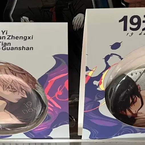 [BUNJANG] 19 Days Zhan Zhengxi Hetian Mo Guanshan Big Can Badge Set / 올드선 19days 허티엔 모관산 빅 캔뱃지