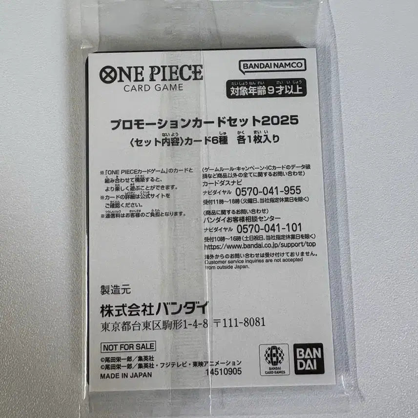 [BUNJANG] One Piece McDonald&