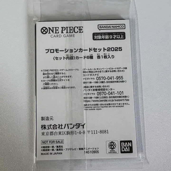 [BUNJANG] One Piece McDonald&