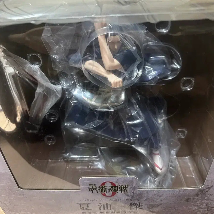 [BUNJANG] Kotobukiya Suguru Geto Kyo-ju Version Figure / 택포 17.5) 주술회전 코토부키야 게토 스구루 교주버전 피규어