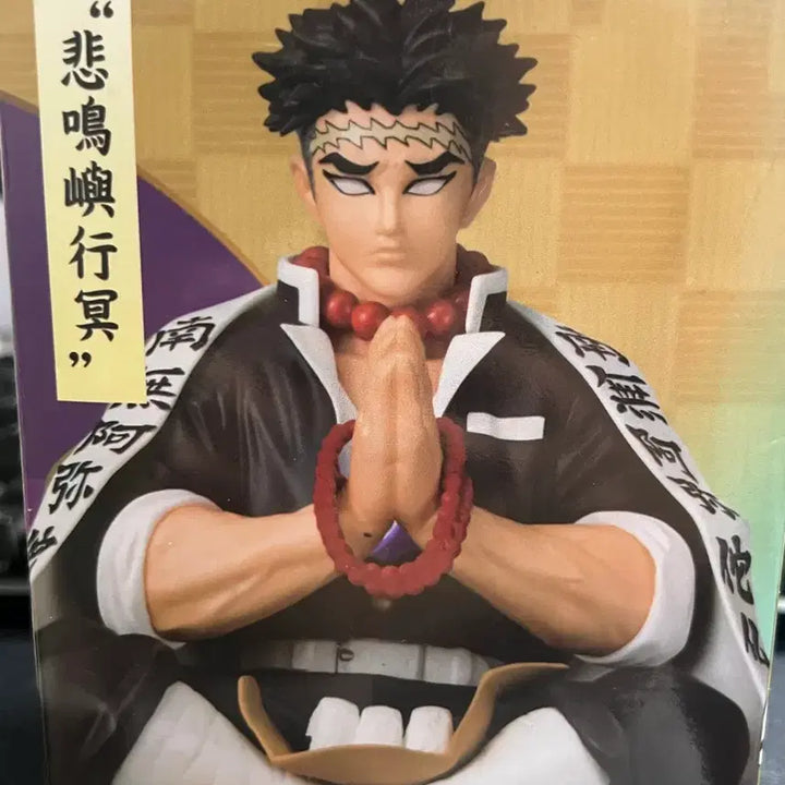 [BUNJANG] Demon Slayer Gyomei Himejima Figure / 귀멸의 칼날 피규어 교메이
