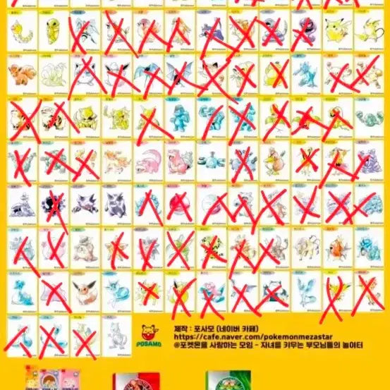 [BUNJANG] Pokemon 30th Anniversary Sticker Artworks / 포켓몬 띠부씰 아트웍 30주년 판매 및 교환