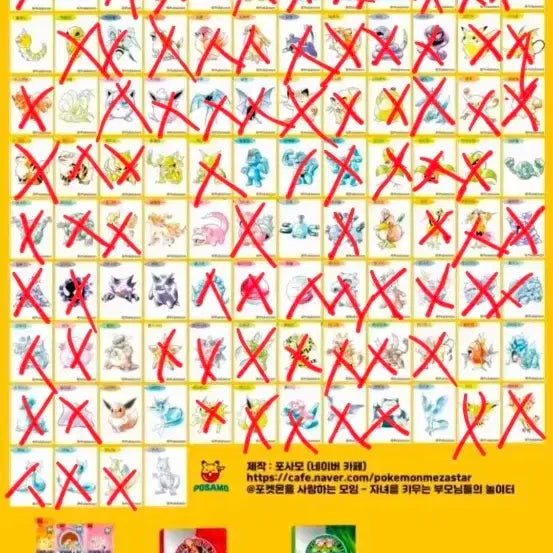 [BUNJANG] Pokemon 30th Anniversary Sticker Artworks / 포켓몬 띠부씰 아트웍 30주년 판매 및 교환