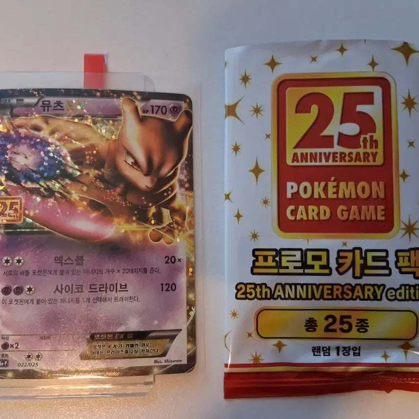[BUNJANG] Pokemon TCG 25th Anniversary Mews EX Promo Card / 포켓몬 카드 프로모 25주년 뮤츠 EX