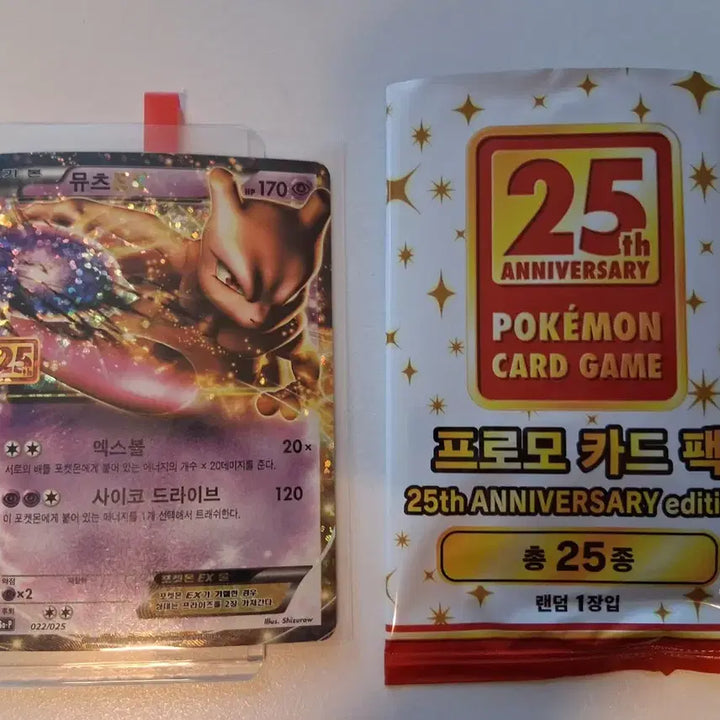 [BUNJANG] Pokemon TCG 25th Anniversary Mews EX Promo Card / 포켓몬 카드 프로모 25주년 뮤츠 EX
