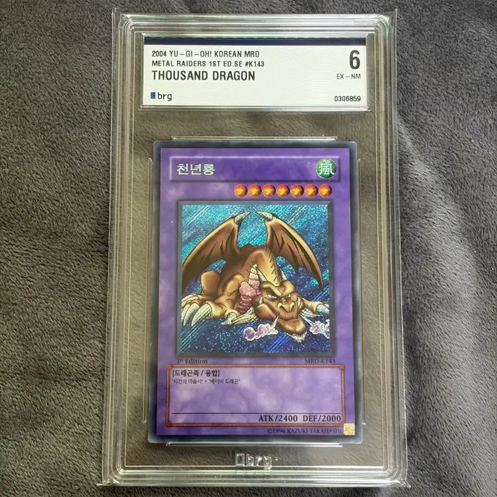 [BUNJANG] Yu-Gi-Oh! Millennium Dragon 1st Edition / 유희왕 천년룡 1st brg6