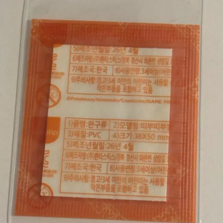[BUNJANG] Sealed Charizard Sticker / 급처)미개봉 리자몽 띠부씰