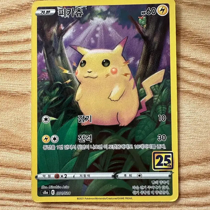 [BUNJANG] Pokemon 25th Anniversary Pikachu Card / 포켓몬카드 25주년 기념 피카츄