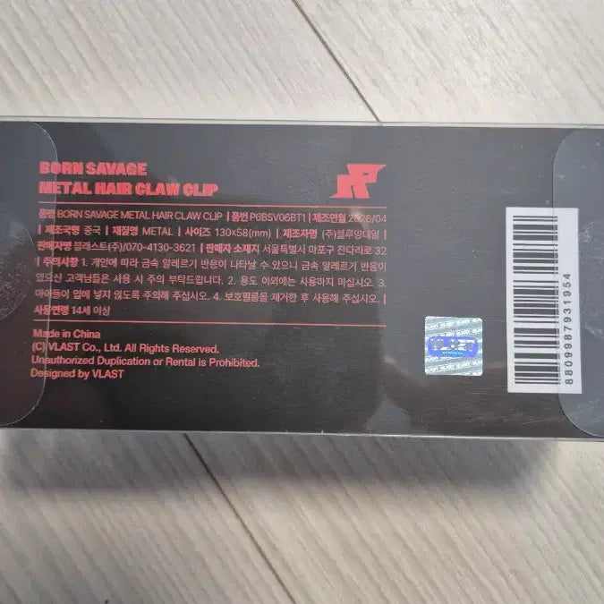 [BUNJANG] PLAVE Born Savage Hair Claw Clip / 플레이브 헤어핀 (born savage hair claw clip)