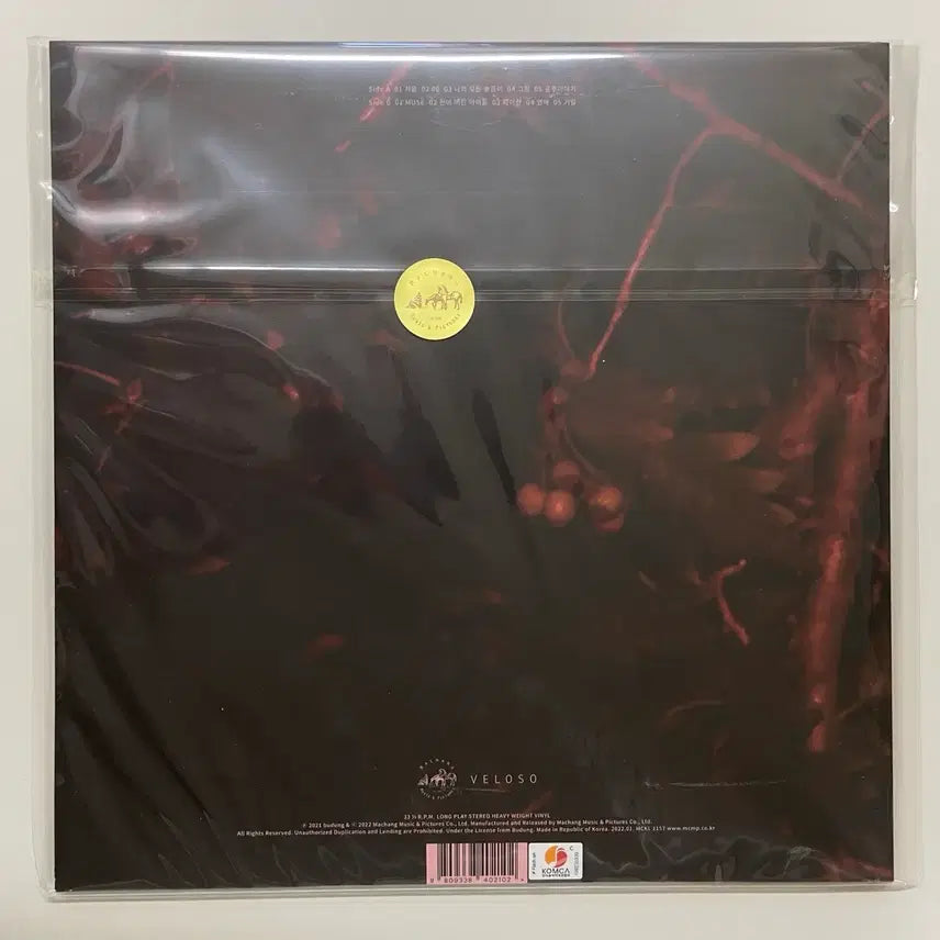 [BUNJANG] Beo Dong 1st Album &