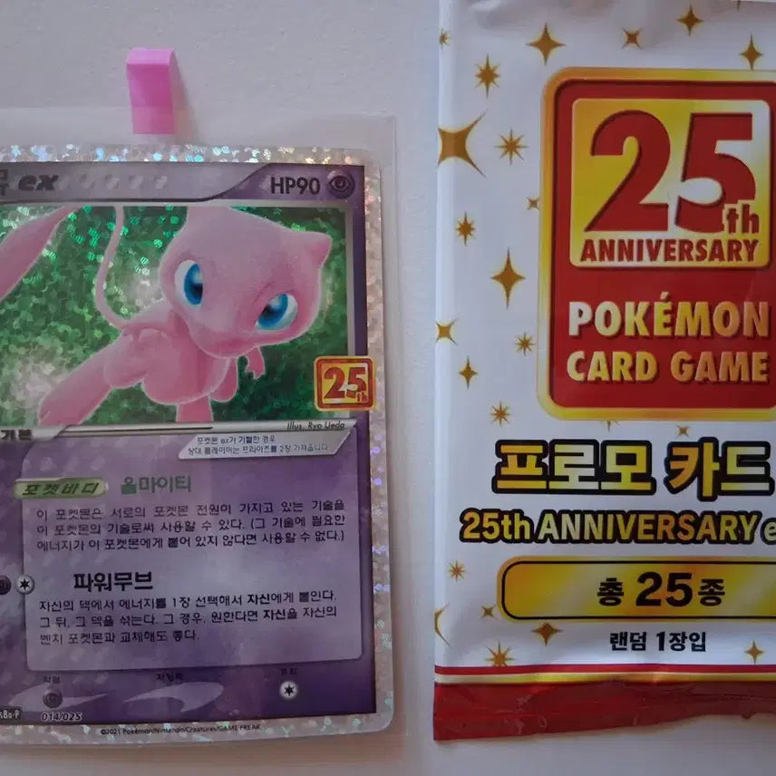 [BUNJANG] Mew ex Pokemon Card 25th Anniversary / 뮤 ex 포켓몬 카드 25주년 기념