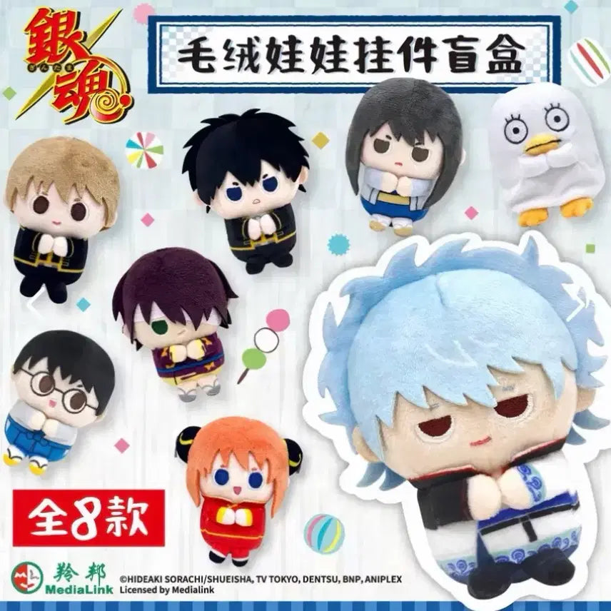 [BUNJANG] Gintama Gogo Goods Elizabeth (Sealed) / (미개봉) 은혼 고고굿즈 엘리자베스 누이