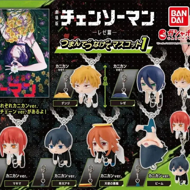 [BUNJANG] Chainsaw Man Dalleong Gacha Set 1 (Sealed) / (미개봉) 체인소맨 대롱 가챠 1탄