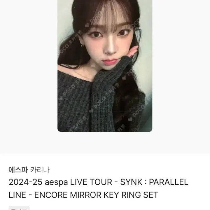 [BUNJANG] NCT WISH Riku Photocard / (개별가능) 위시 엔위시 엔시티위시 리쿠 포카 판매/카리나 포카로 교환