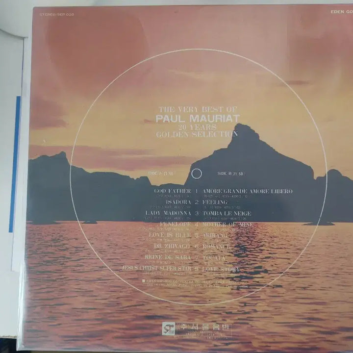 [BUNJANG] Paul Mauriat 20th Anniversary Golden Selection LP / 폴 모리아 Paul mauriat 20주년 골든 셀렉션 LP
