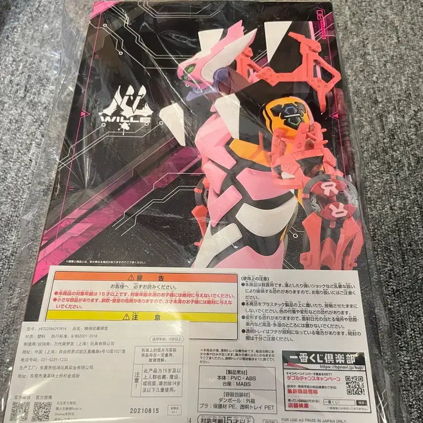 [BUNJANG] Neon Genesis Evangelion Unit-08 A Prize Figure / 신 에반게리온 8호기 A상