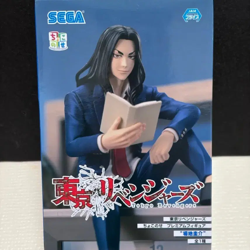 [BUNJANG] Tokyo Revengers Keisuke Baji Noodles Stopper Chokonose Figure / 도쿄리벤저스 바지 케이스케 누들스토퍼 초코노세 피규어
