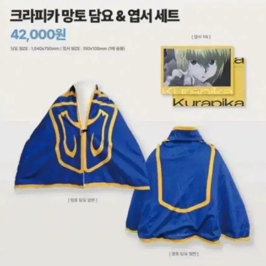 [BUNJANG] Krapika Blanket (Unsealed) / 단순개봉 크라피카 담요