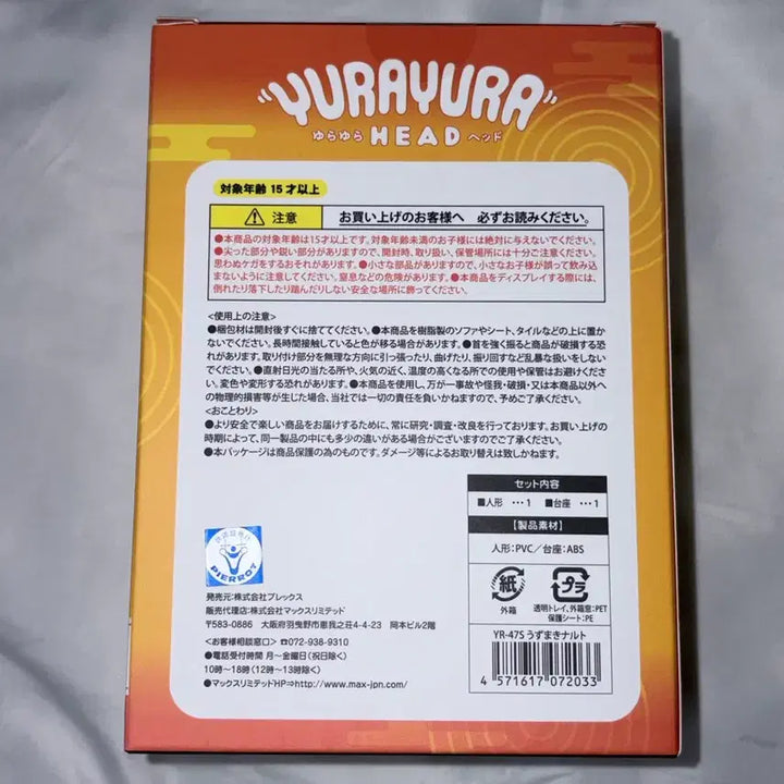 [BUNJANG] Naruto Yurayura Bubblehead Figure / 나루토 유라유라 버블헤드 피규어