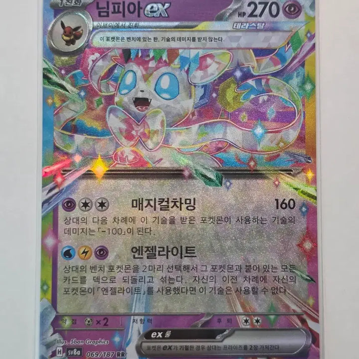 [BUNJANG] Pokemon Card Sylveon SAR / 포켓몬카드 님피아 sar