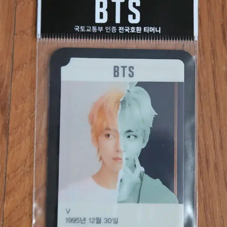 [BUNJANG] BTS V T-money Card / 방탄 뷔 티머니 카드