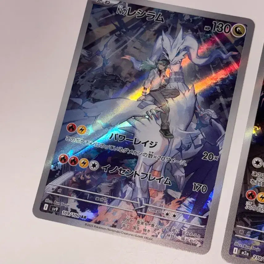 [BUNJANG] Pokemon Card Japanese Reshiram/Zekrom AR Mega Dream EX / 포켓몬 카드 일판 N의 레시라무/제크로무 ar 메가드림ex