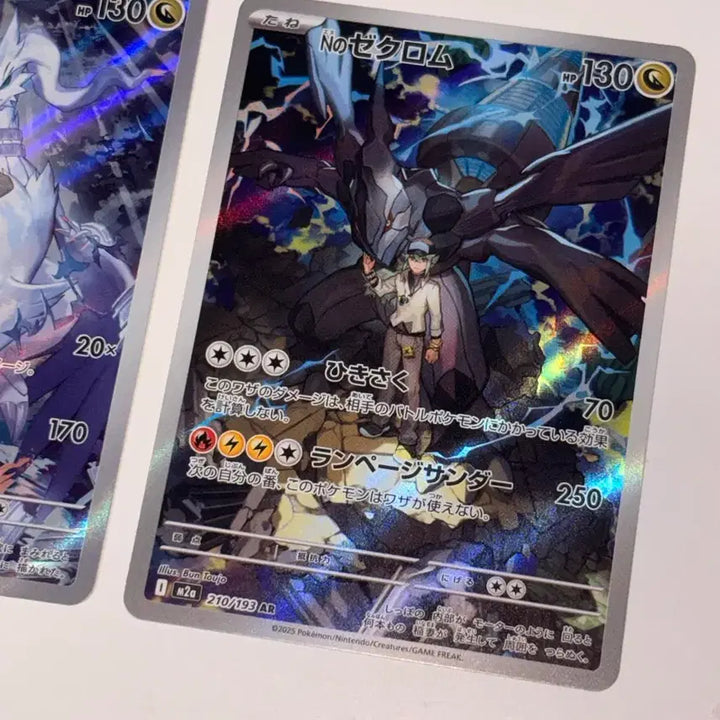 [BUNJANG] Pokemon Card Japanese Reshiram/Zekrom AR Mega Dream EX / 포켓몬 카드 일판 N의 레시라무/제크로무 ar 메가드림ex