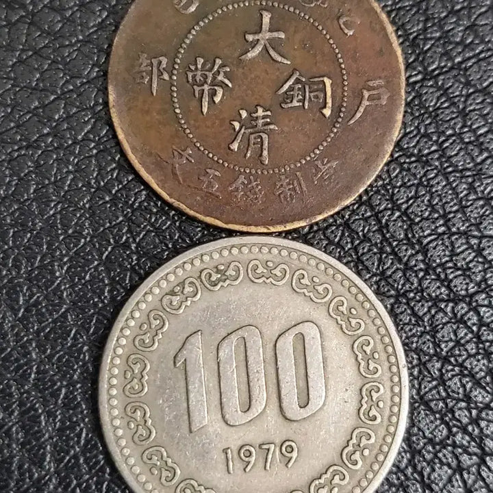 [BUNJANG] Qing Dynasty Daqing Copper Coin "Eulsa Year" 5 Wen (Rare) / [희귀동전]청나라 대청동폐 호부 "을사년" 5문~~(골동품,수집품,은화)