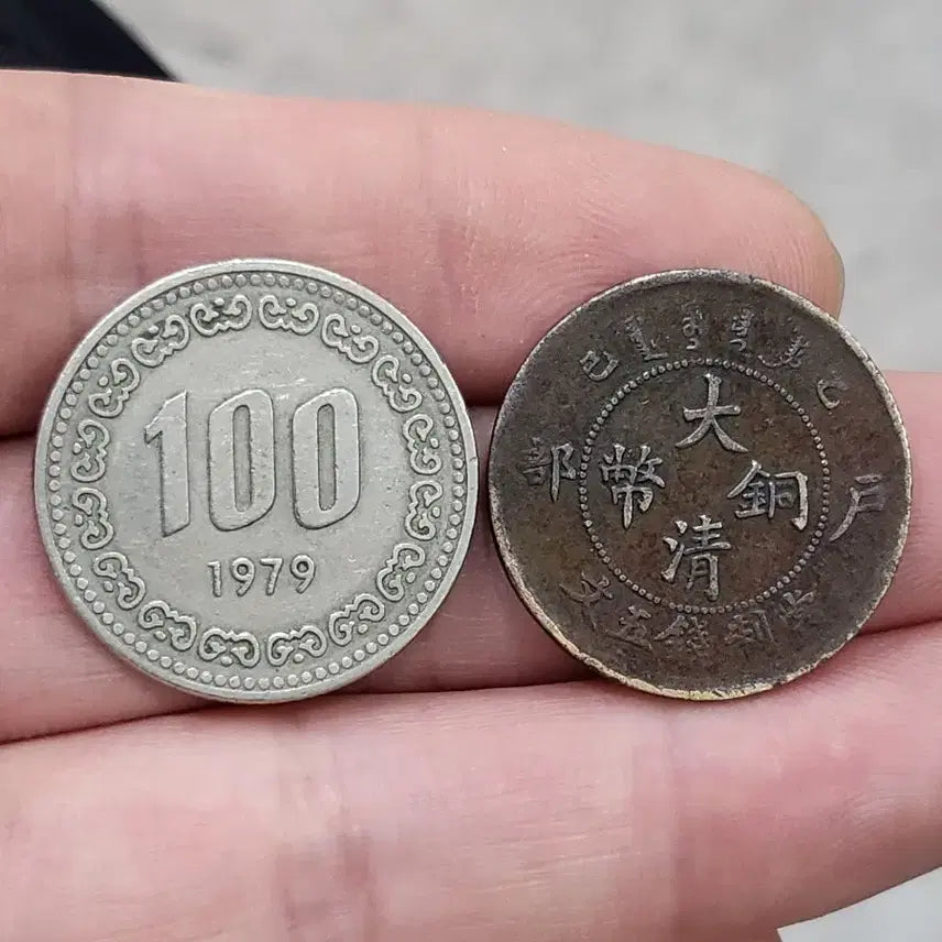 [BUNJANG] Qing Dynasty Daqing Copper Coin "Eulsa Year" 5 Wen (Rare) / [희귀동전]청나라 대청동폐 호부 "을사년" 5문~~(골동품,수집품,은화)