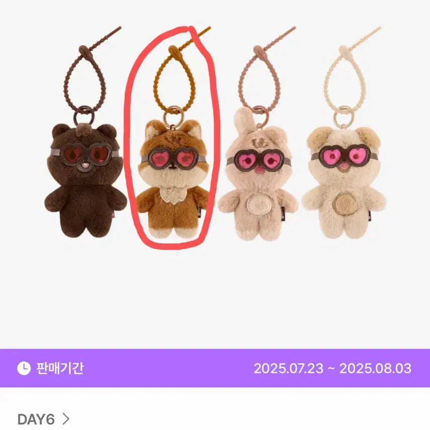 [BUNJANG] DAY6 DAY6imals Tanning Keyring / 데이식스 팬미팅 엠디 데니멀즈 태닝 케