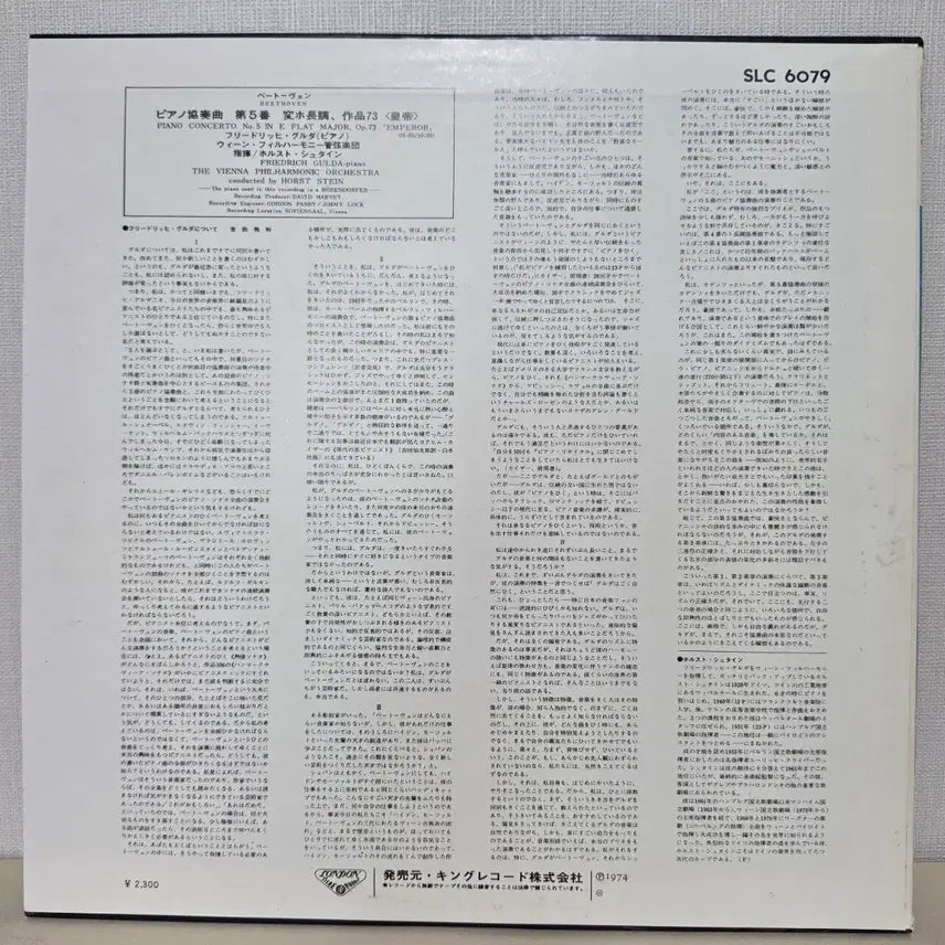 [BUNJANG] Friedrich Gulda: Beethoven Piano Concerto No. 5 &