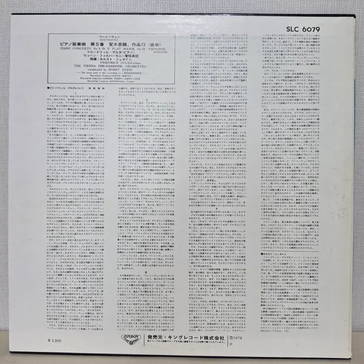 [BUNJANG] Friedrich Gulda: Beethoven Piano Concerto No. 5 &