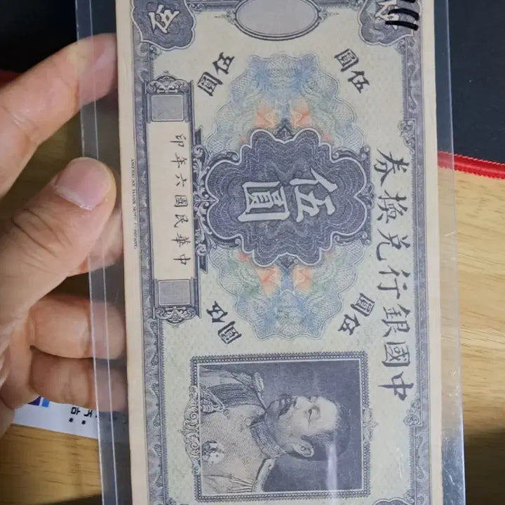 [BUNJANG] Chinese Old Paper Money Antique Currency / 옛날돈111 중국돈 중국지폐 해외지폐 고전지폐 중국그림 중국돈 골동품