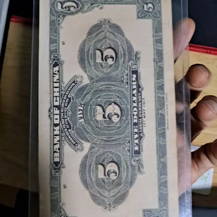 [BUNJANG] Chinese Old Paper Money Antique Currency / 옛날돈111 중국돈 중국지폐 해외지폐 고전지폐 중국그림 중국돈 골동품