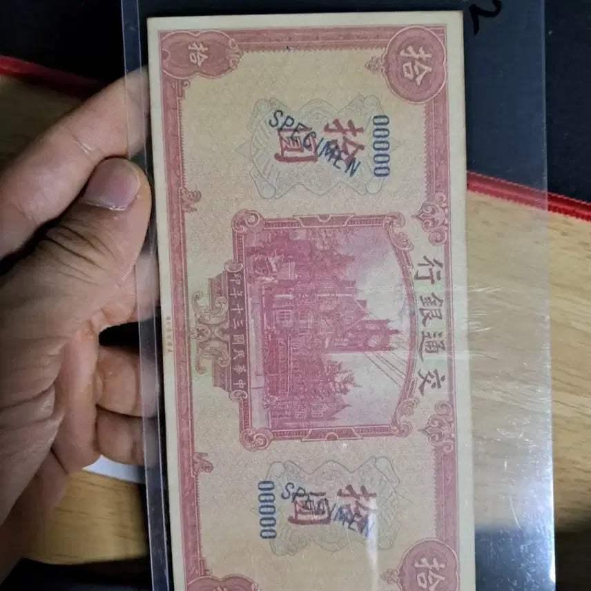 [BUNJANG] Antique Chinese Currency Collection / 옛날돈112 중국돈 중국지폐 해외지폐 고전지폐 중국그림 중국돈 골동품