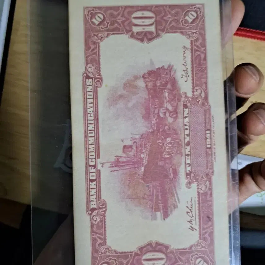 [BUNJANG] Antique Chinese Currency Collection / 옛날돈112 중국돈 중국지폐 해외지폐 고전지폐 중국그림 중국돈 골동품