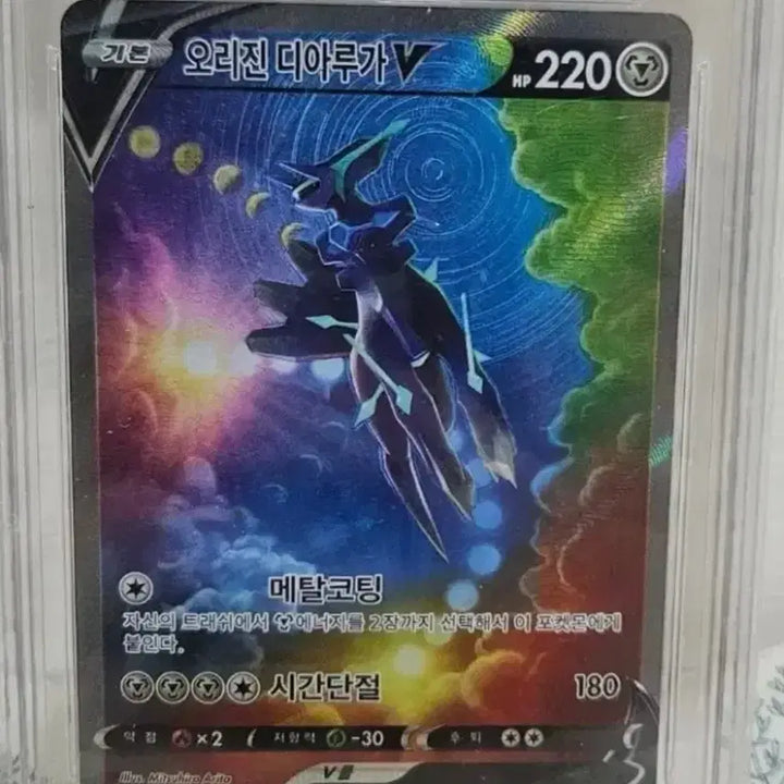 [BUNJANG] Origin Dialga V Special Illustration Rare Card / 오리진 디아루가 V 특일