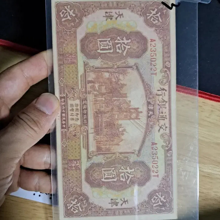 [BUNJANG] Chinese Old Currency Collection / 옛날돈113 중국돈 중국지폐 해외지폐 고전지폐 중국그림 중국돈 골동품