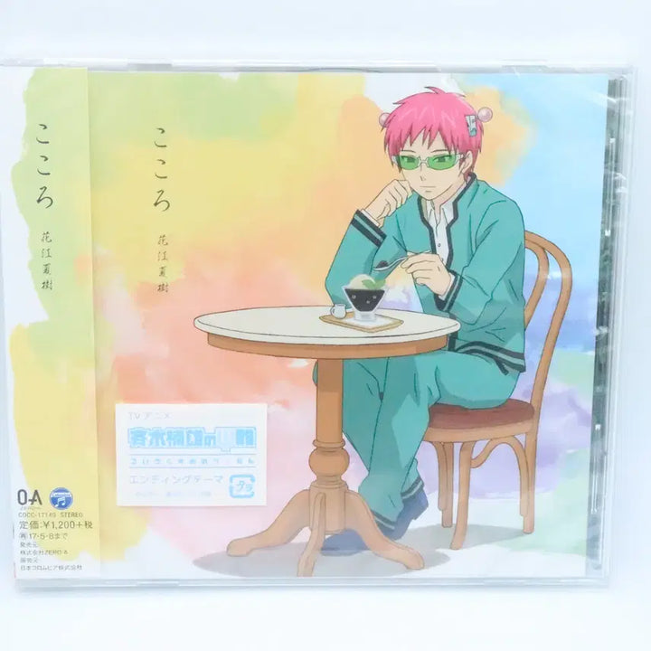 [BUNJANG] The Disastrous Life of Saiki K. Mind Single CD New / 사이키 쿠스오의 재난 OST 마음 싱글 CD 신품